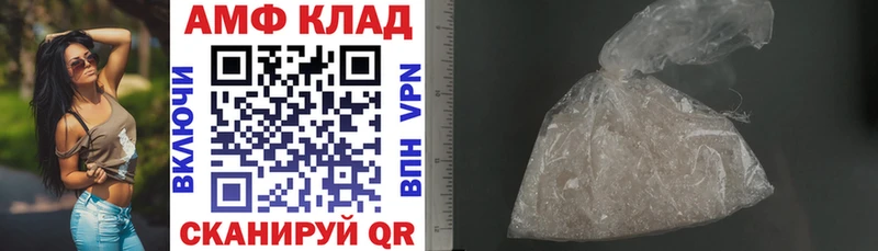 Купить закладки  Иланский  АМФ VHQ 