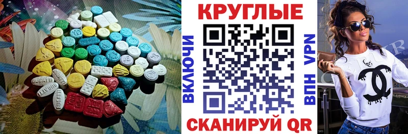 Купить закладки  Иланский  Ecstasy 250 мг 