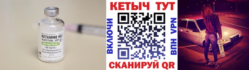 КЕТАМИН ketamine  Купить  Иланский 
