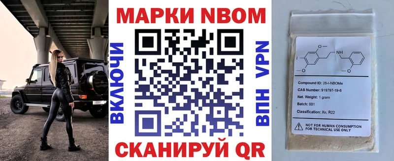 Купить где  Иланский  Марки N-bome 1,8мг 