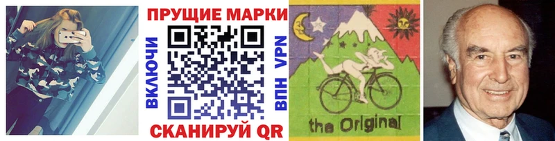 Наркотические марки 1500мкг Иланский